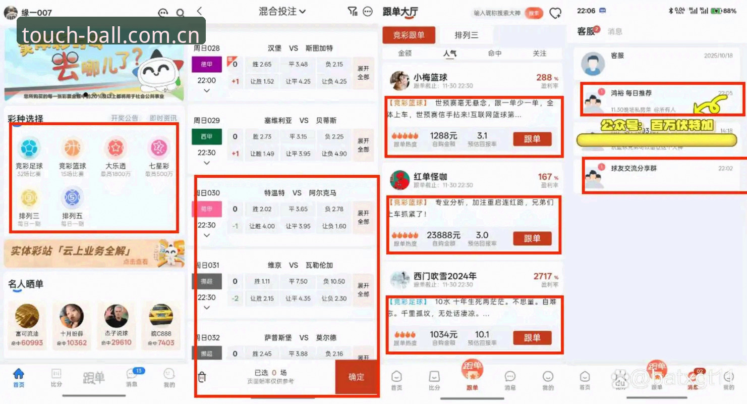 买球网赛事数据替代平台安全吗？老用户实测详解